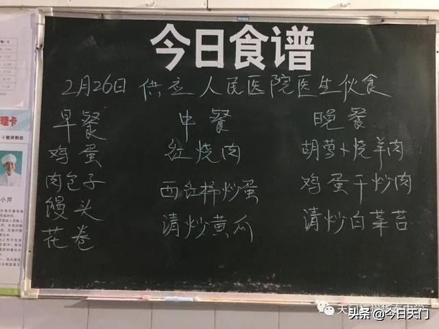 华泰后勤献爱心,暖心饭菜送一医——湖北天门华泰中学为市人民医院提供早中晚饭菜小记
