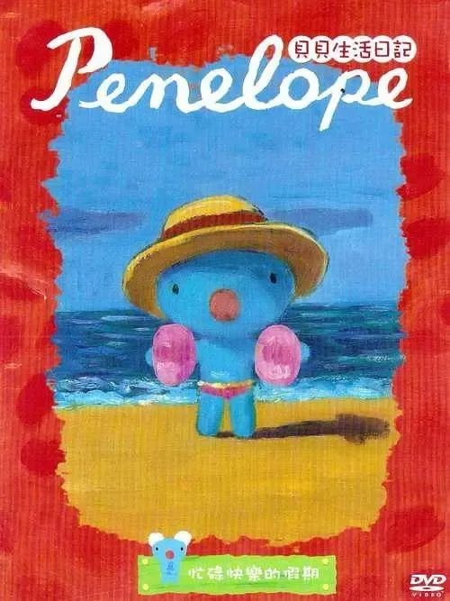 最适合给孩子启蒙的8部动画片,值得孩子学习的动画片