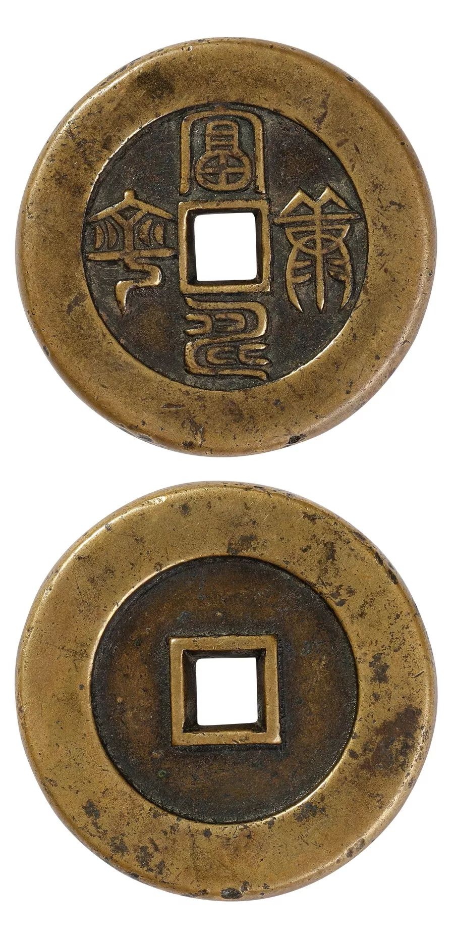 中国历代钱币说明的视频,中国古钱币中的精品花钱