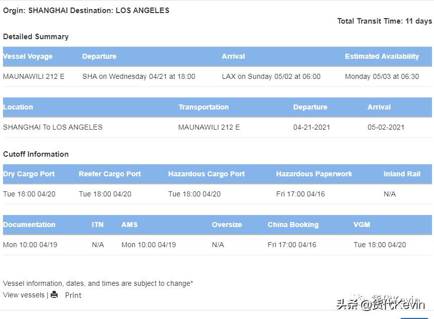 海运航行距离怎么查询,怎么查询海运船到港