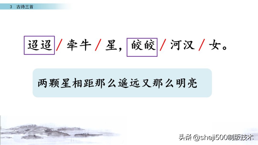 六年级下册语文3古诗三首知识点,部编版六年级下册第3课古诗三首