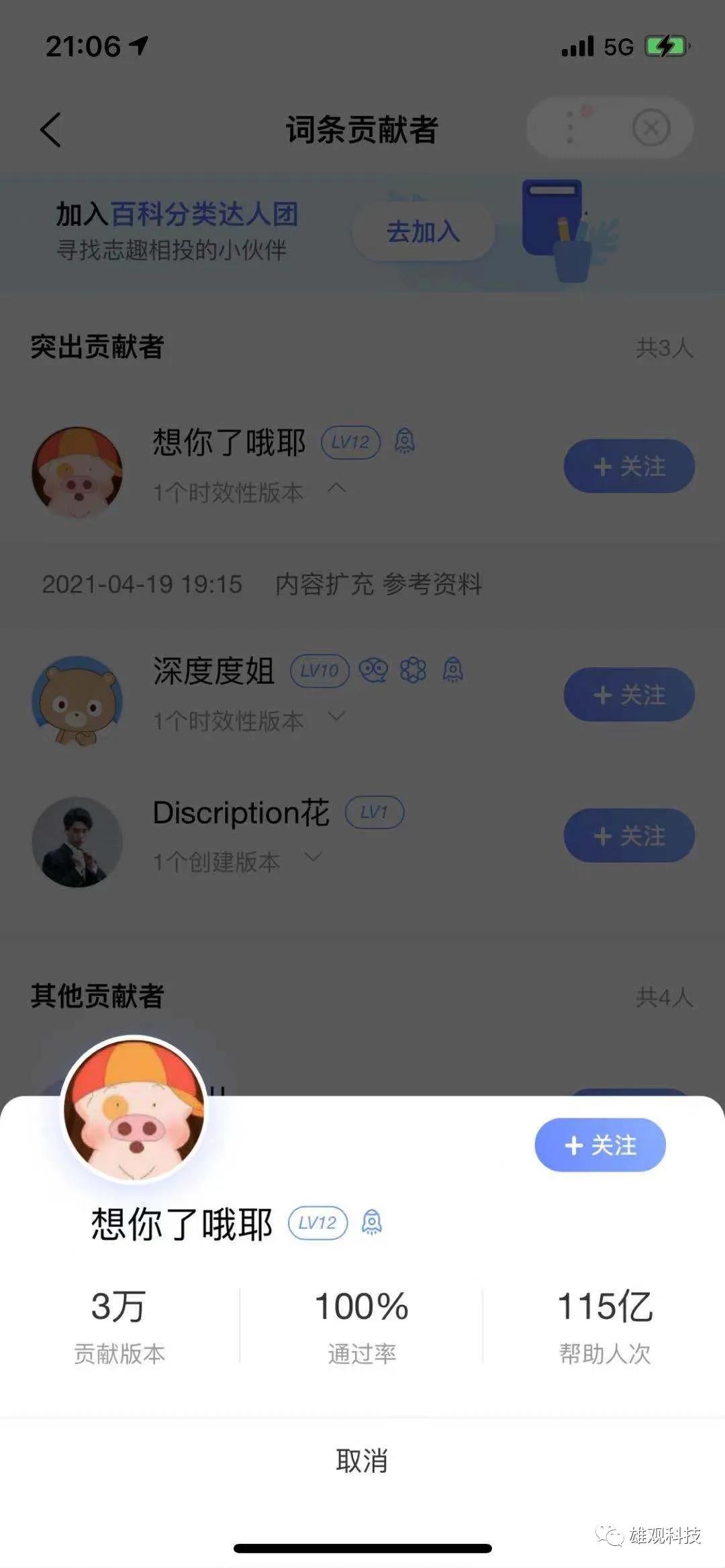 特斯拉陶琳连夜改简历,特斯拉陶琳辟谣传言