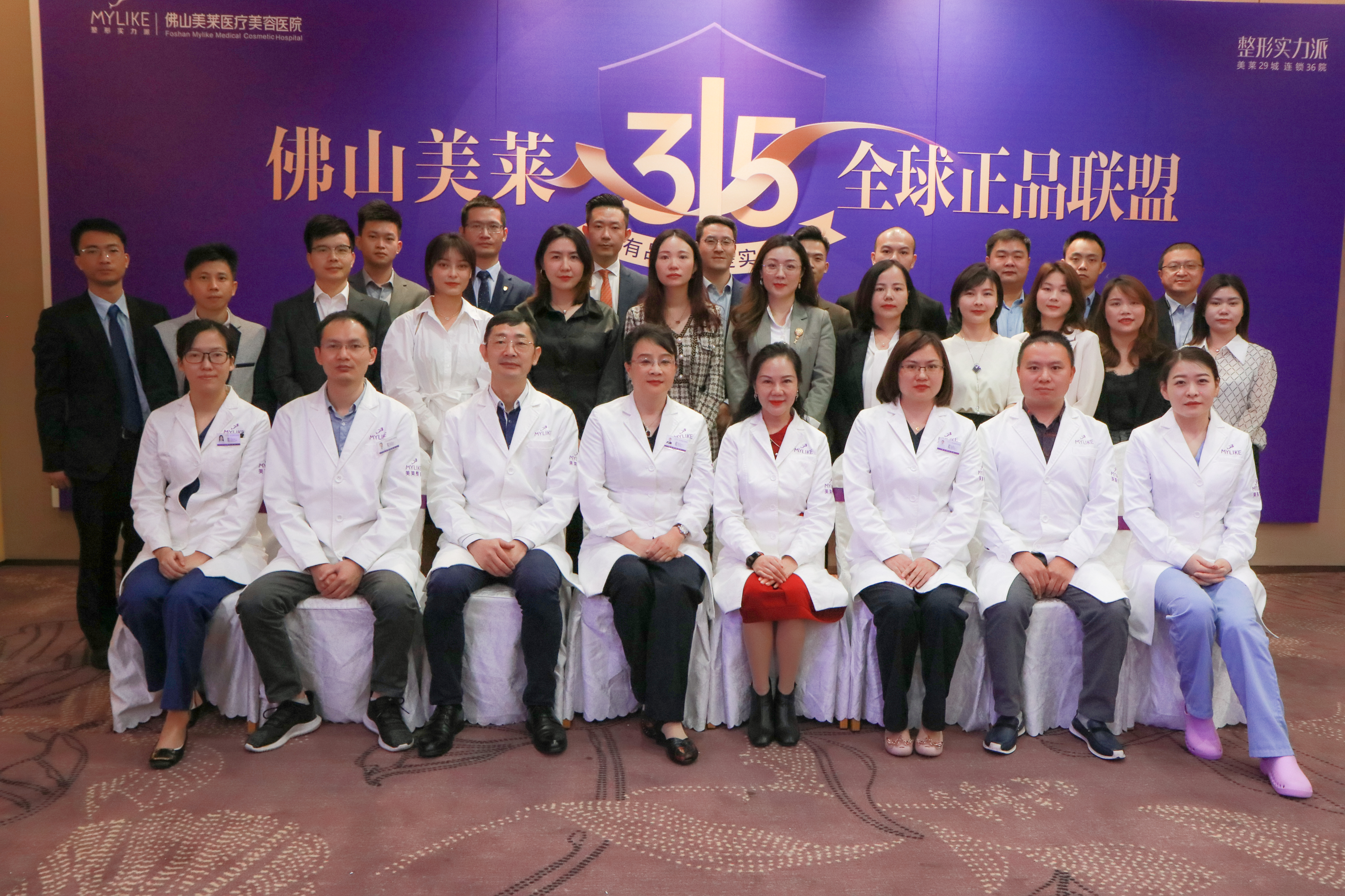 佛山美莱医疗美容首页,佛山美莱视频