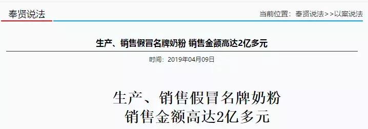 婴幼儿奶粉买到假货怎么办,奶粉买到假货了去哪里质检