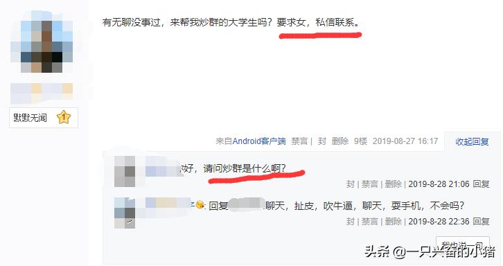 贴吧精准引流之防删贴技术操作