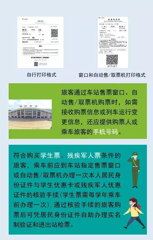 芜湖站出行须知,芜湖站怎么换取纸质车票