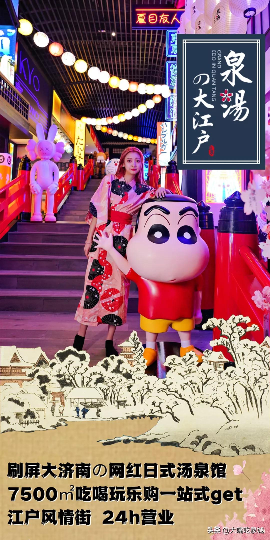 济南汤泉大江户180跟388什么区别,汤泉大江户精品私汤