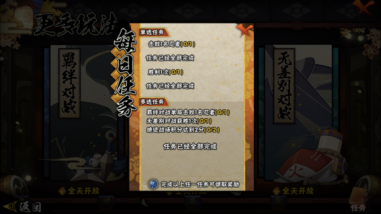 火影萌新怎么获得百战忍者,火影忍者新手商店买什么忍者最好