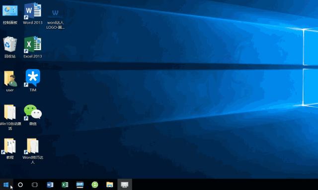 word的正确打开方式,word技能怎么设置