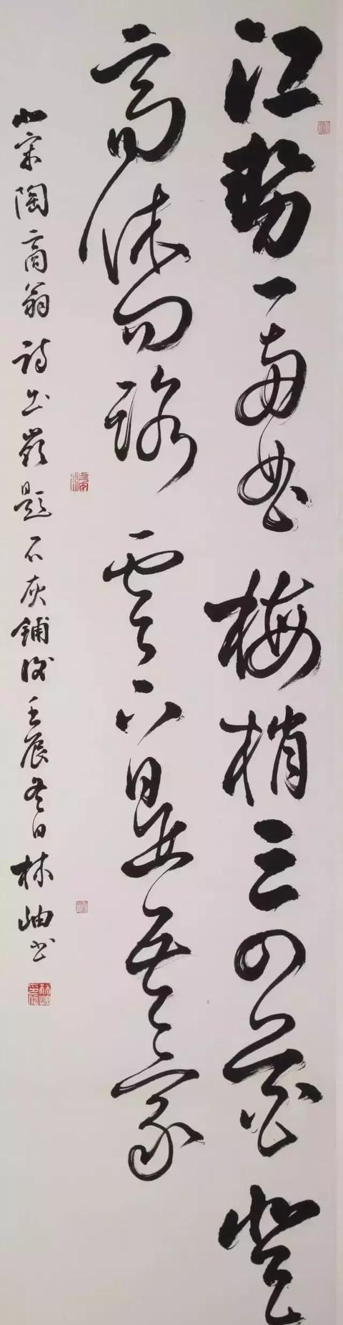 范曾书法叫什么体,范曾书法好在哪