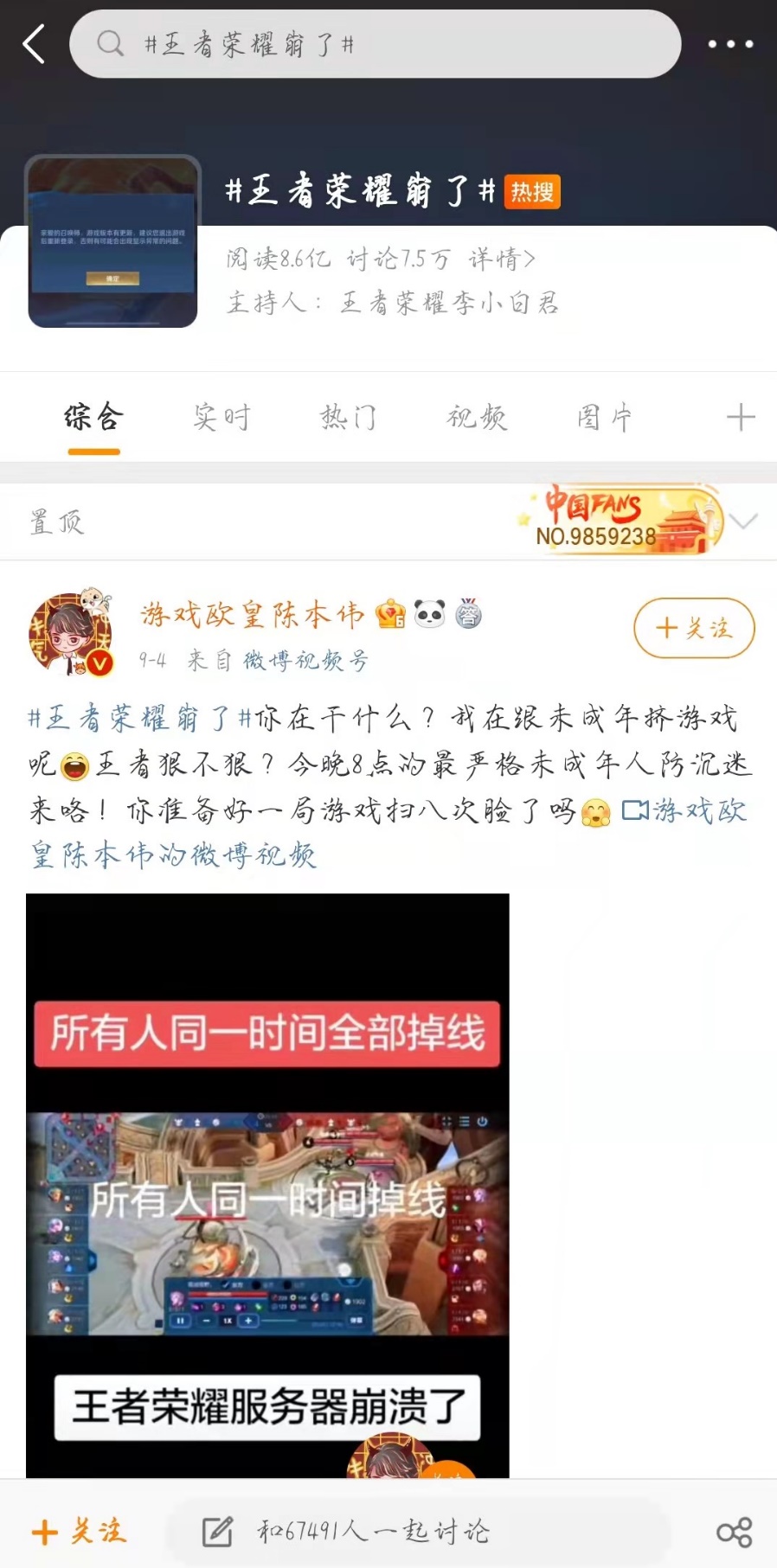 王者荣耀崩了什么时候才能修复好,王者荣耀崩了怎么办