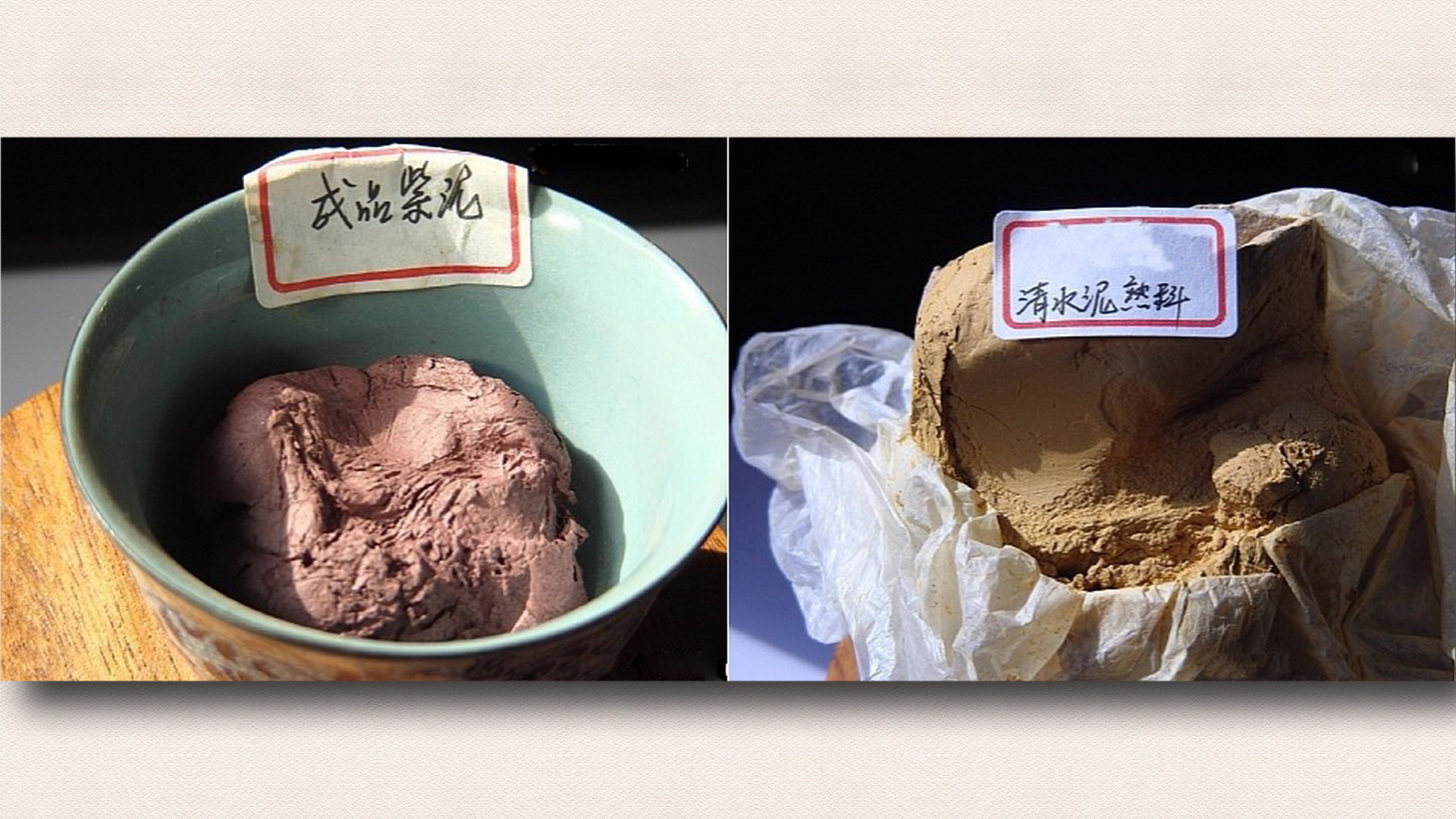 纯泥和拼配泥的区别,清水泥是什么泥料