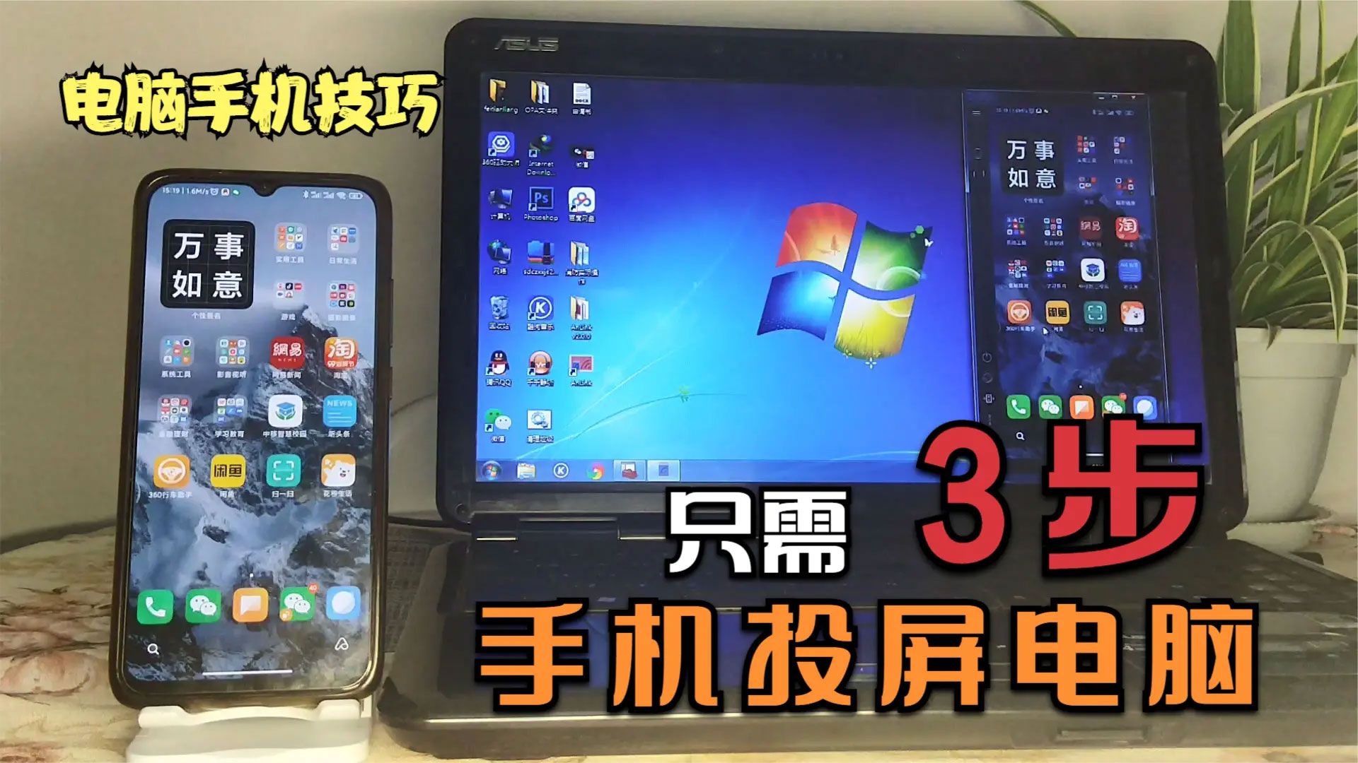 苹果手机如何投屏到win11电脑上,如何在手机电脑上使用电脑模式