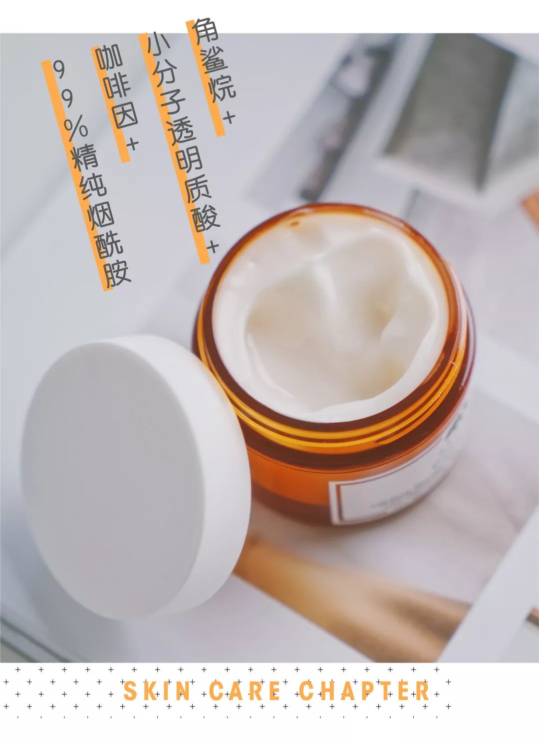 用最贵的护肤品熬最深的夜下一句,熬最晚的夜用最好的补品