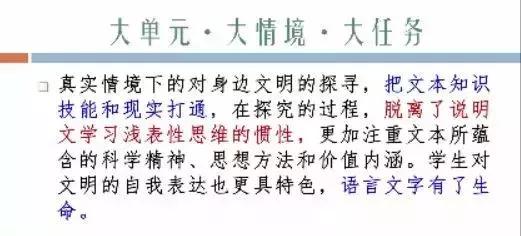 探索核心素养时代的“新教学”——指向深度学习的大单元教学