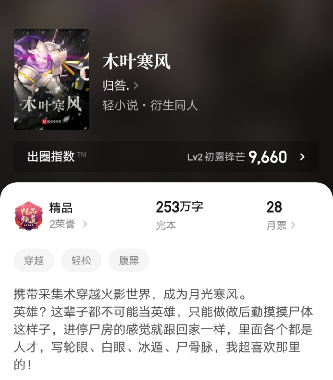 起点完结小说排行榜前十名,起点小说完结排行榜