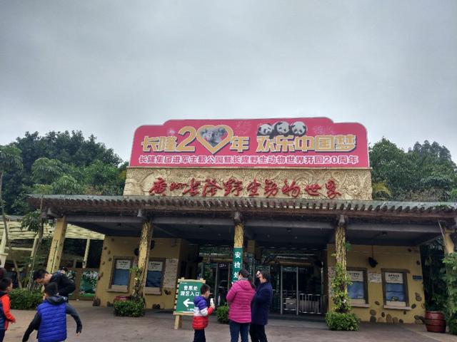 广州番禺区长隆野生动物世界缆车,广州旅游长隆野生动物世界