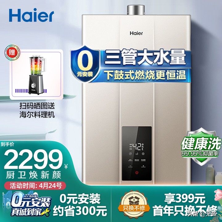 燃气热水器哪个品牌最好最实用,燃气热水器买什么牌子的最好