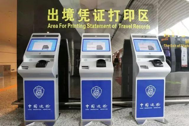 自助通关问题,自助快速通关