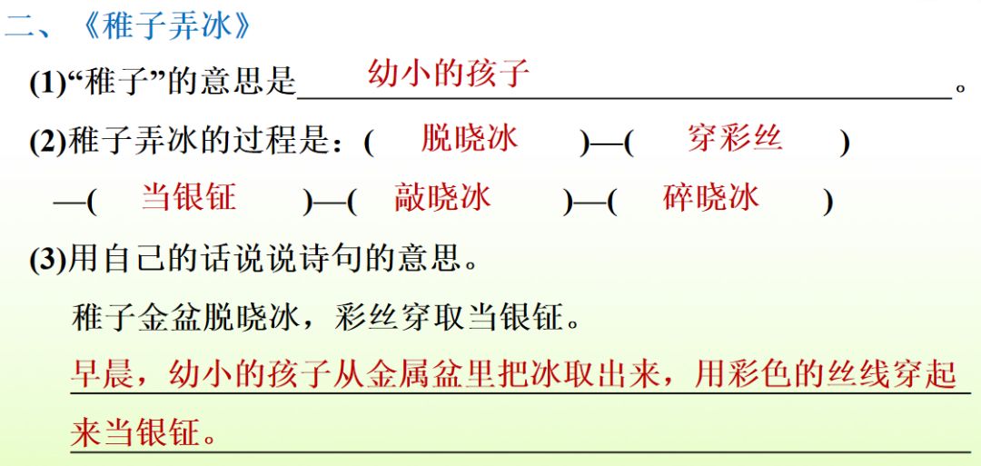 五年级上册第21课古诗词三首朗读,五年级下册语文21古诗词三首朗读