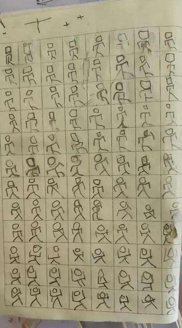 儿子被罚抄写名字200遍,孩子被罚抄卷子亲妈直说活该