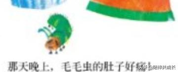 亲子绘本好饿的毛毛虫制作,亲子阅读好饿的小蛇