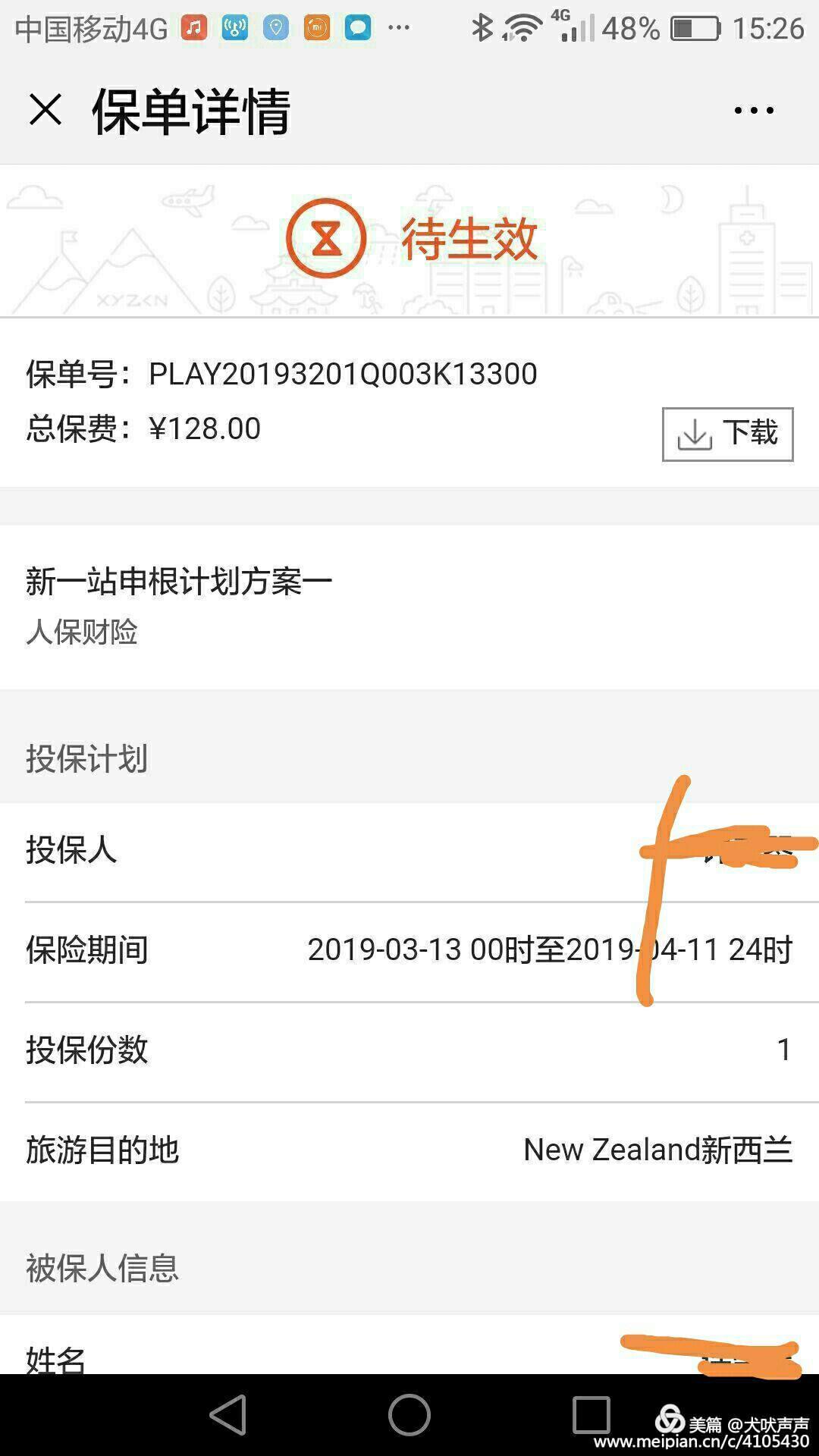 花甲后的新西兰自驾之旅(一)