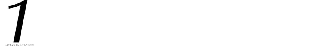 1h刹拢！想看大熊猫就去这3个地方，人少像包场，散养小熊猫