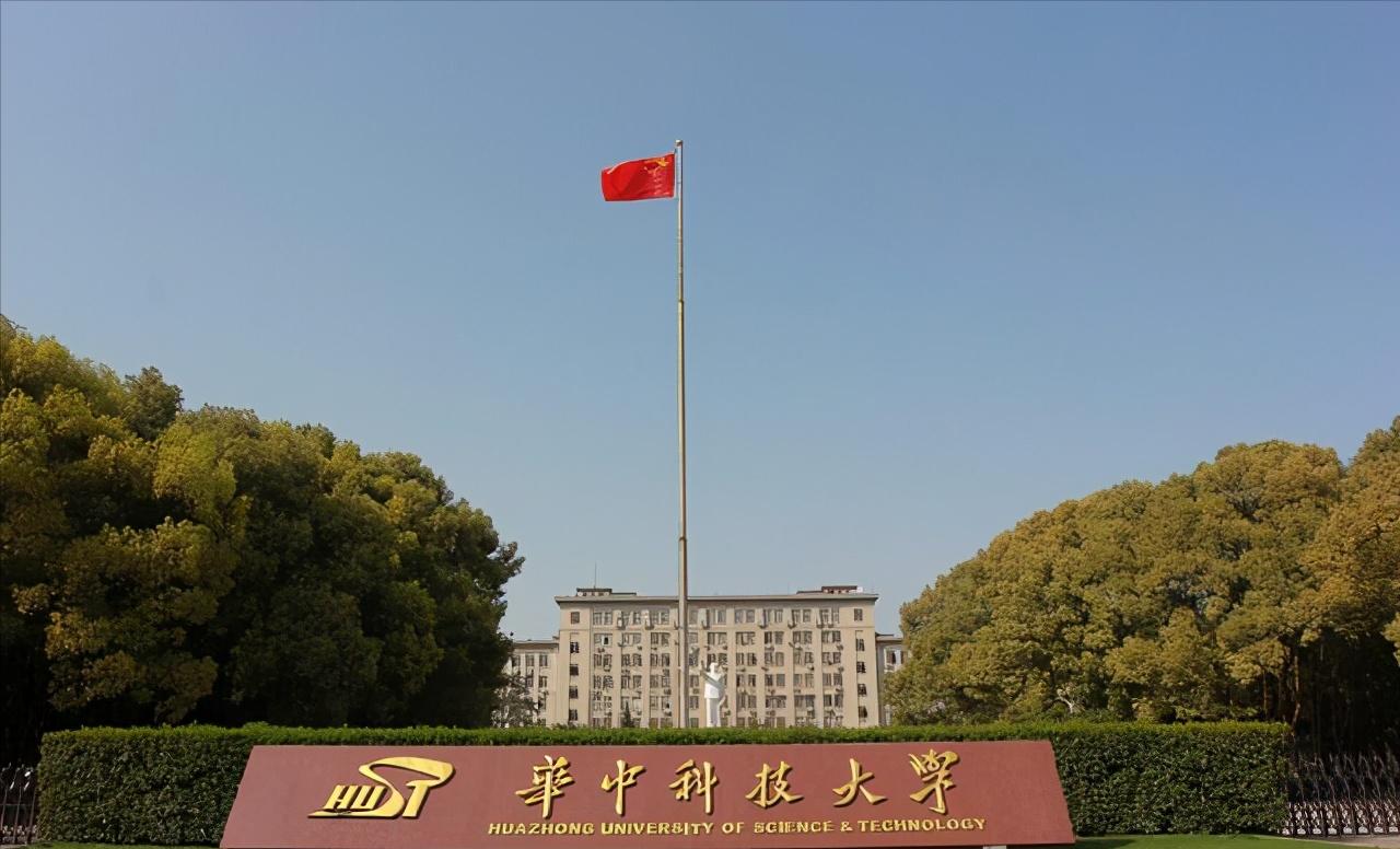 武汉大学和华中科技大学，985高校，实力依旧强，考上不简单