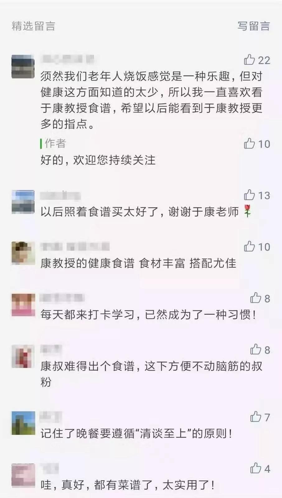 呵护生命的只有健康！吃瘦、吃美、吃健康