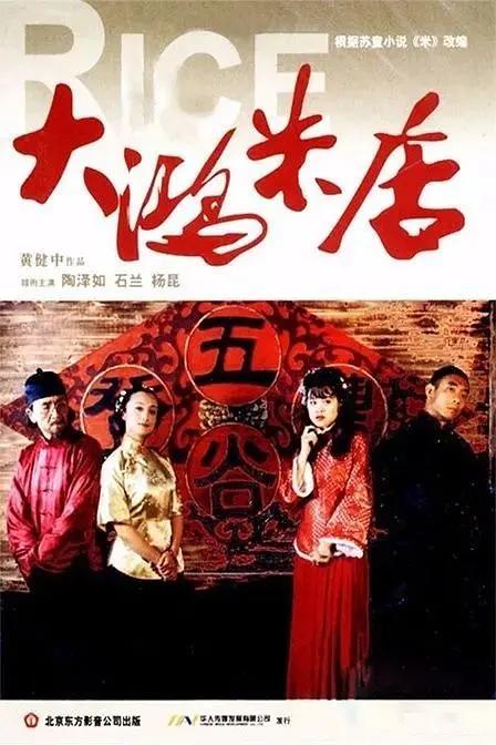 九年禁播,禁播九年