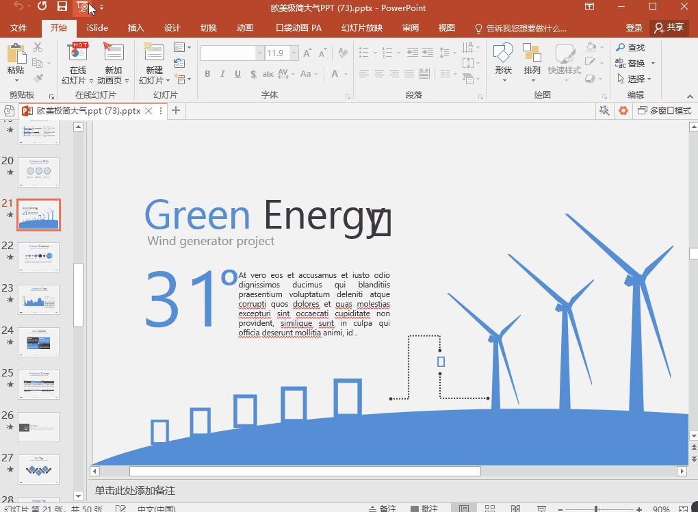wpsppt字体丢失怎么办,ppt中的字体怎么删除