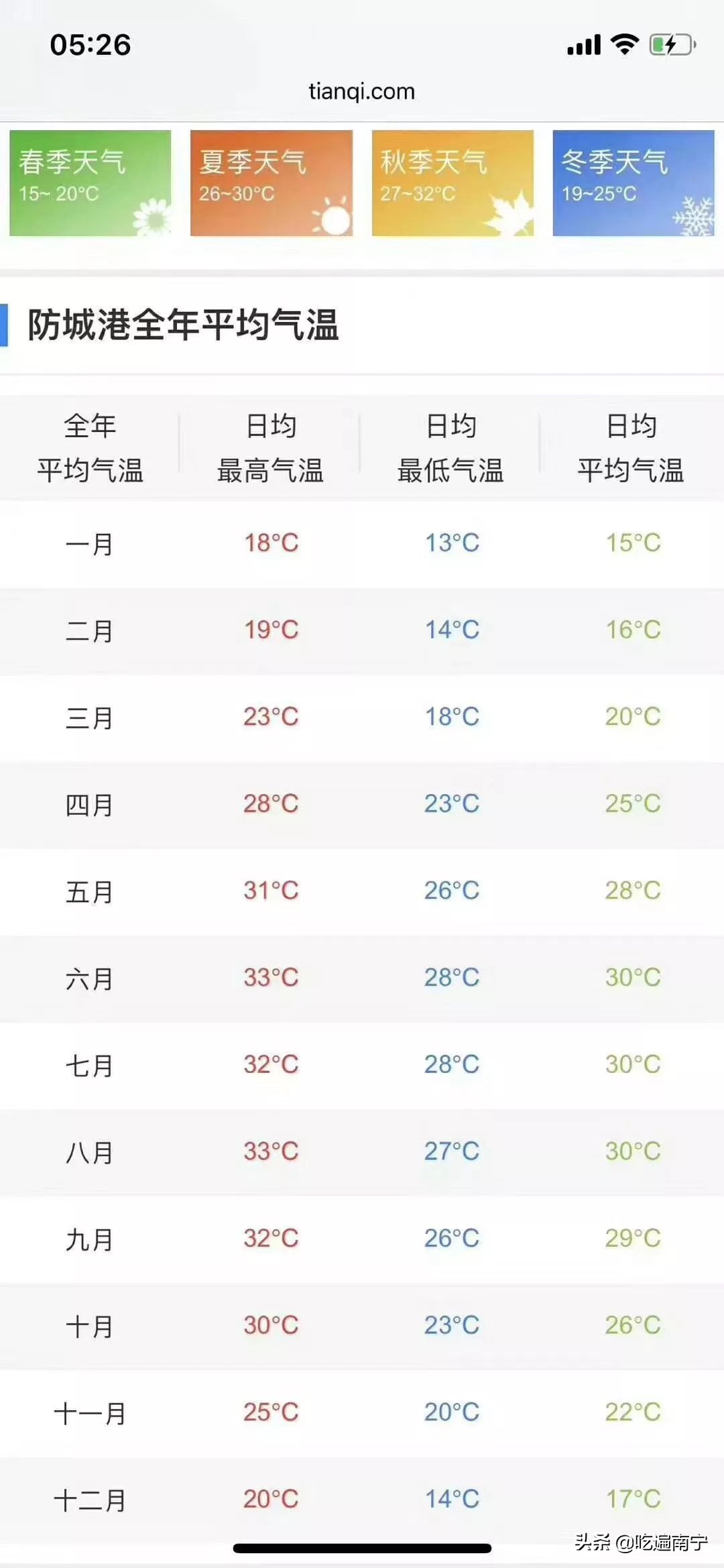 防城港旅游海鲜推荐,最好的海边旅游攻略