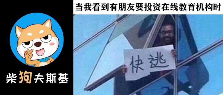 学霸君回应倒闭传闻,学霸君被曝破产