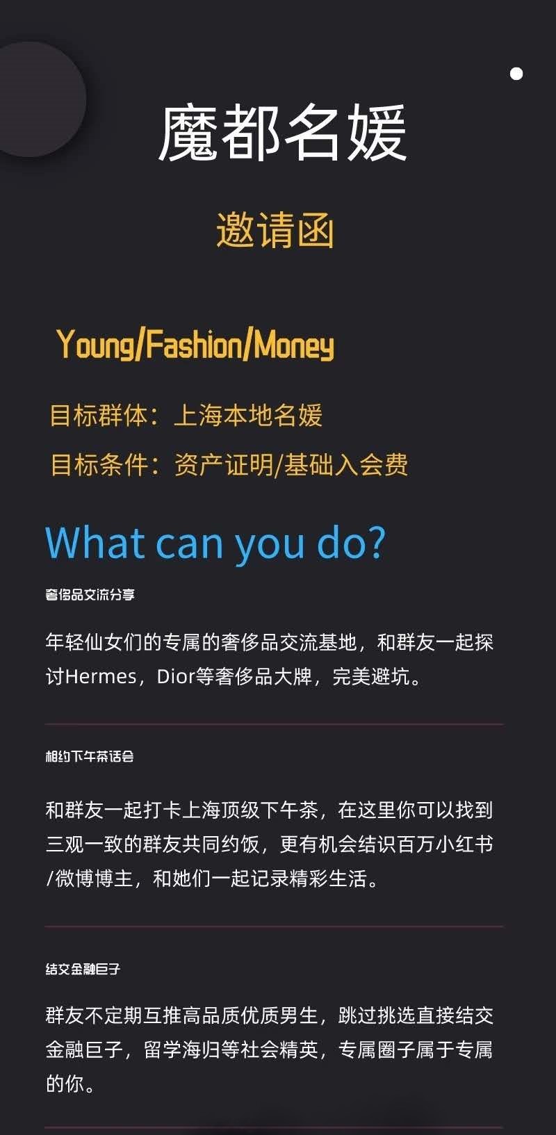 伪名媛范,伪名媛到底有多可怕