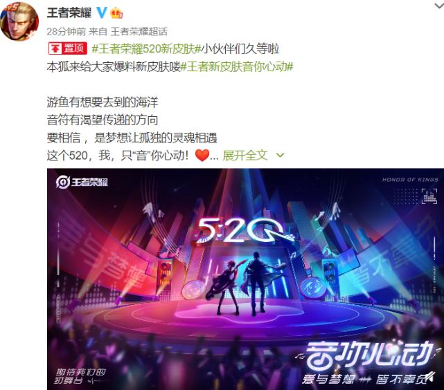 520新皮肤周瑜小乔,520小乔周瑜情侣皮肤