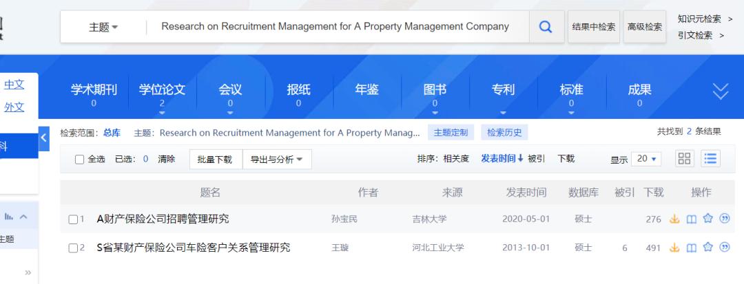 毕业论文怎么查找英文参考文献,毕业论文怎样查找英文参考文献