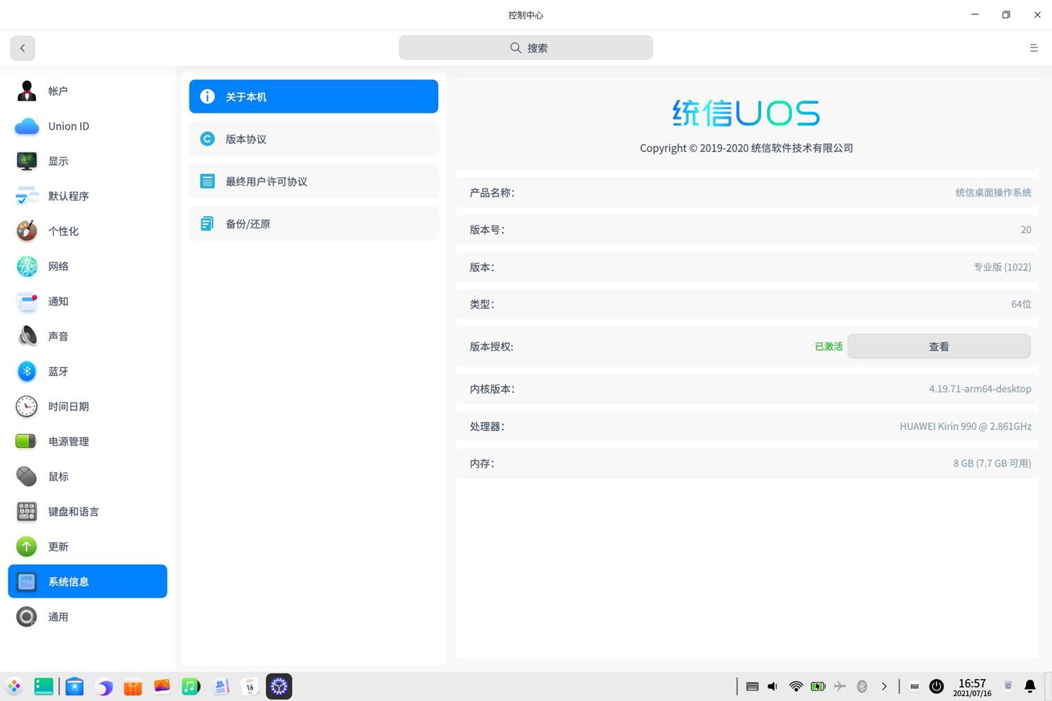 华为笔记本国产操作系统,华为笔记本国产系统