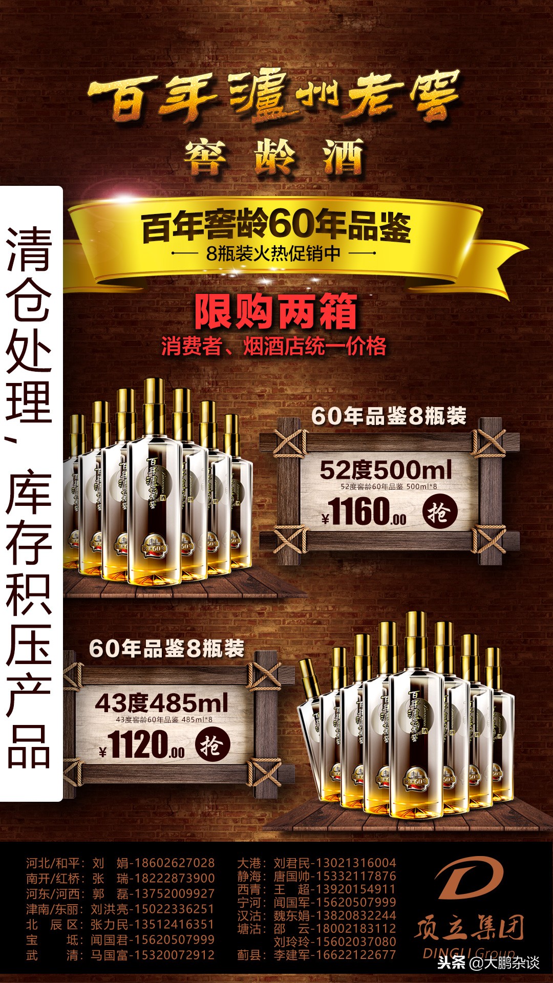 天津顶立茅台,天津泸州老窖专卖