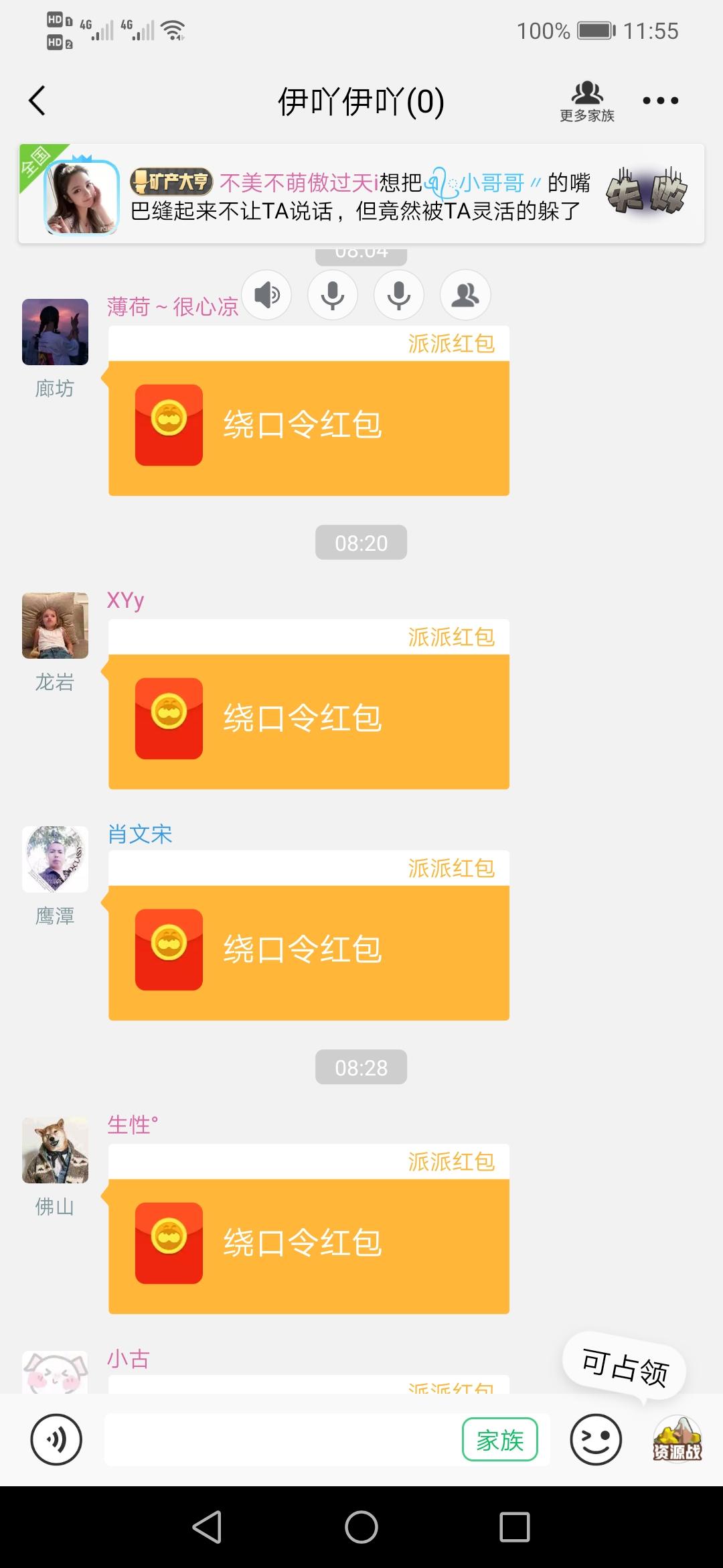 派派为什么不是好友能抢红包,派派偷菜红包在哪里