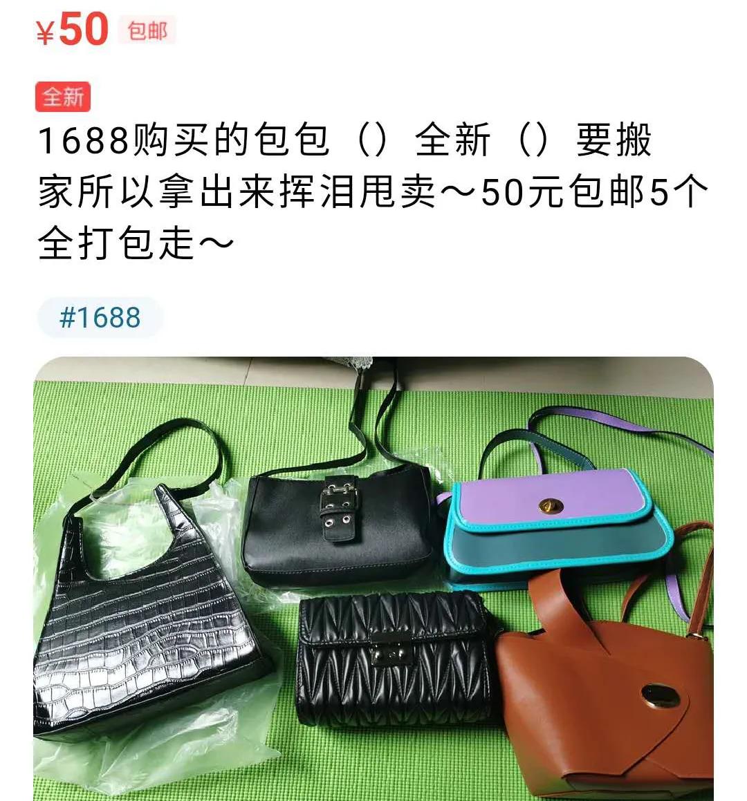 1688跟闲鱼之间如何赚差价,1688和闲鱼快递号能一起用吗