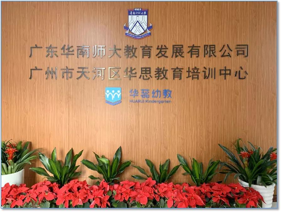 鹤山华南附小,鹤山华师附小最新消息