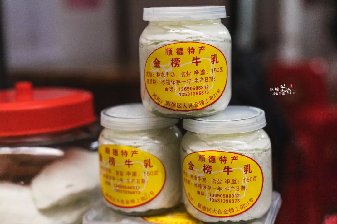 大良金榜牛乳叫什么名字,顺德大良金榜牛乳食用方法