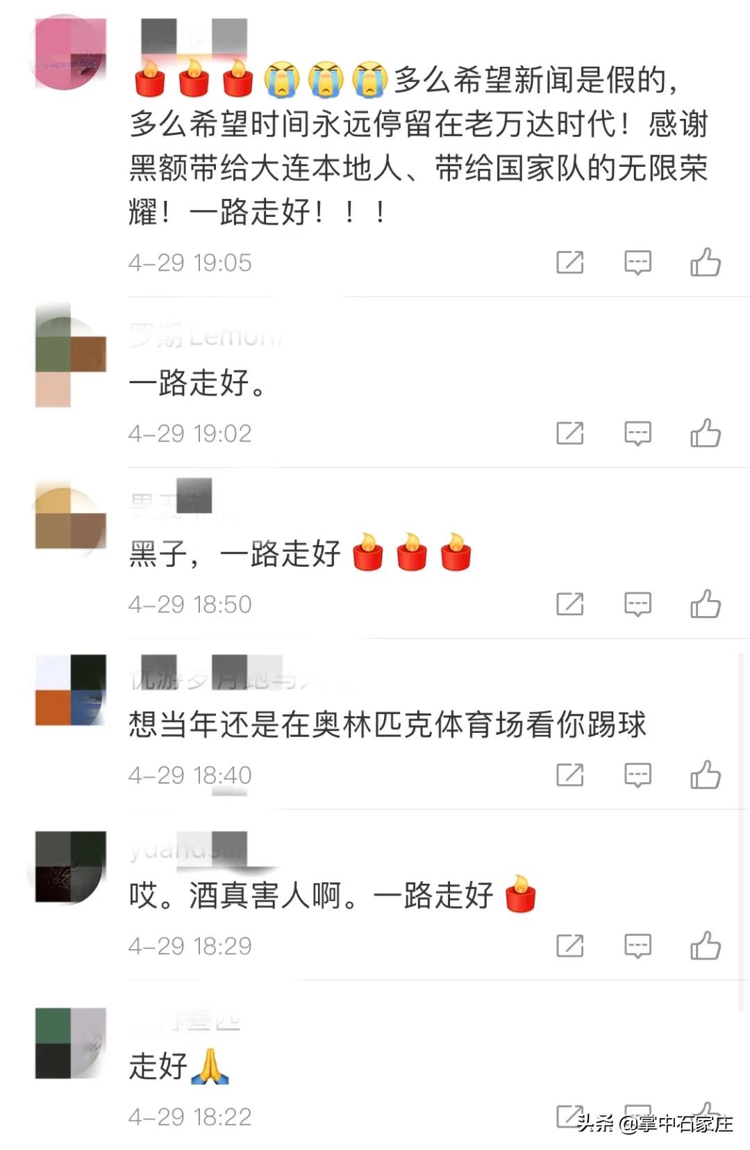 前国足队员去世,前国足主帅的追悼会