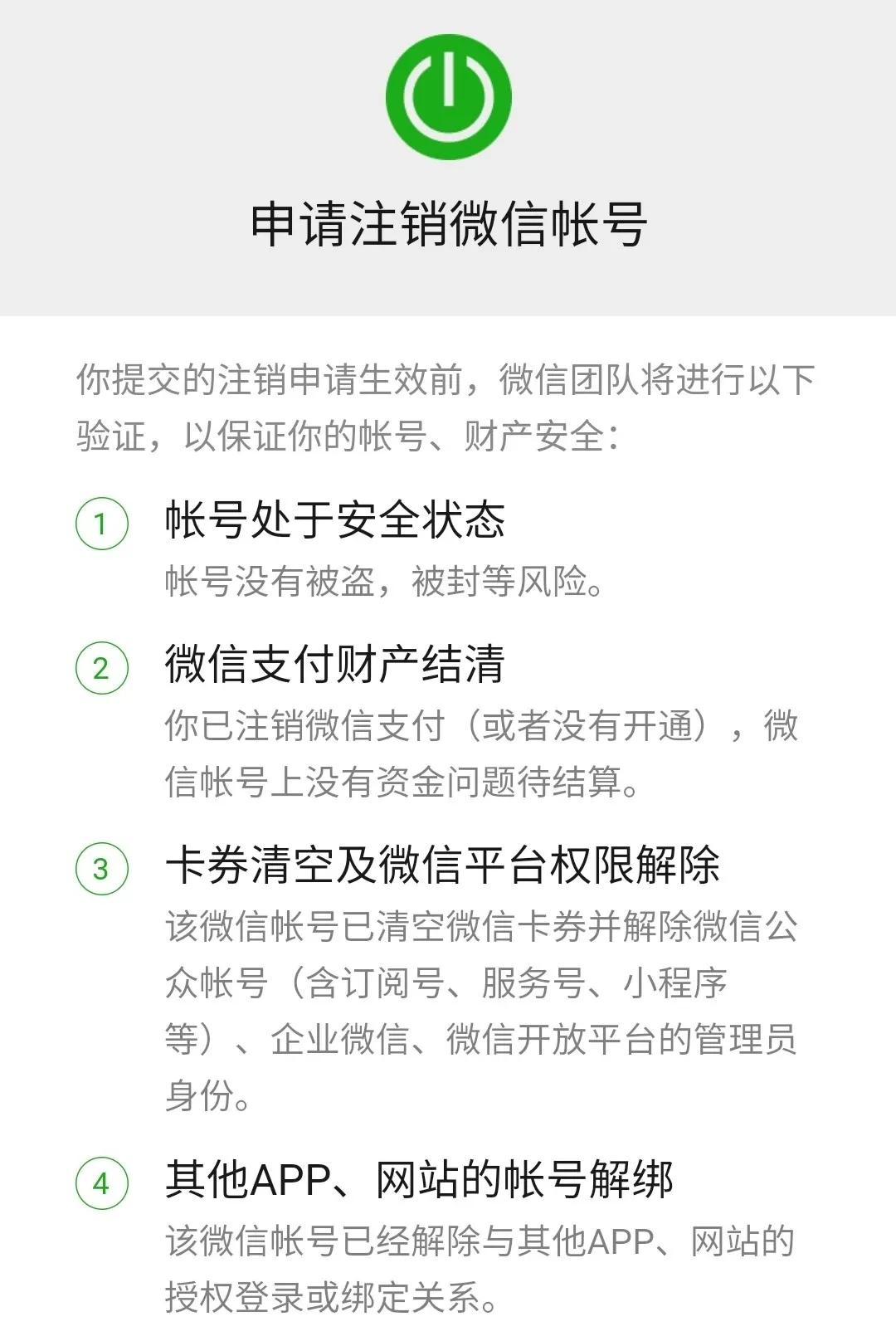 微信后续会支持二次修改微信号吗,微信账号不允许修改