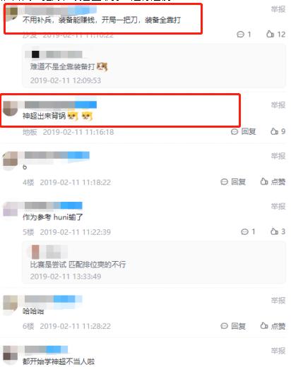 bang世界赛背锅,bang赛后采访