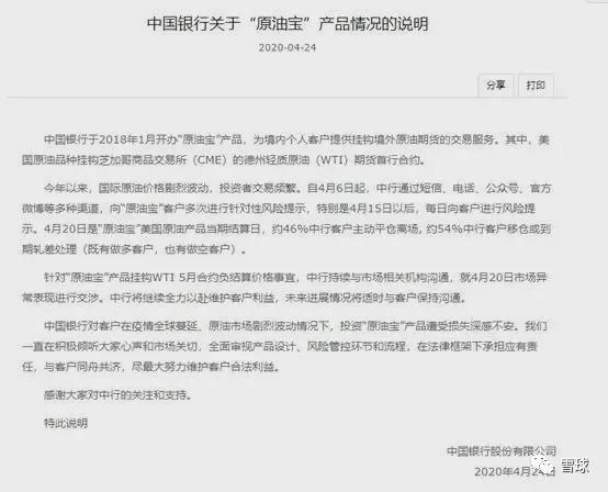 中行贷款为什么被拒绝,中行欠款怎么办