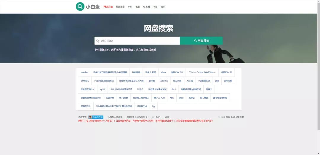 各大网盘搜索,最全的网盘搜索引擎合集