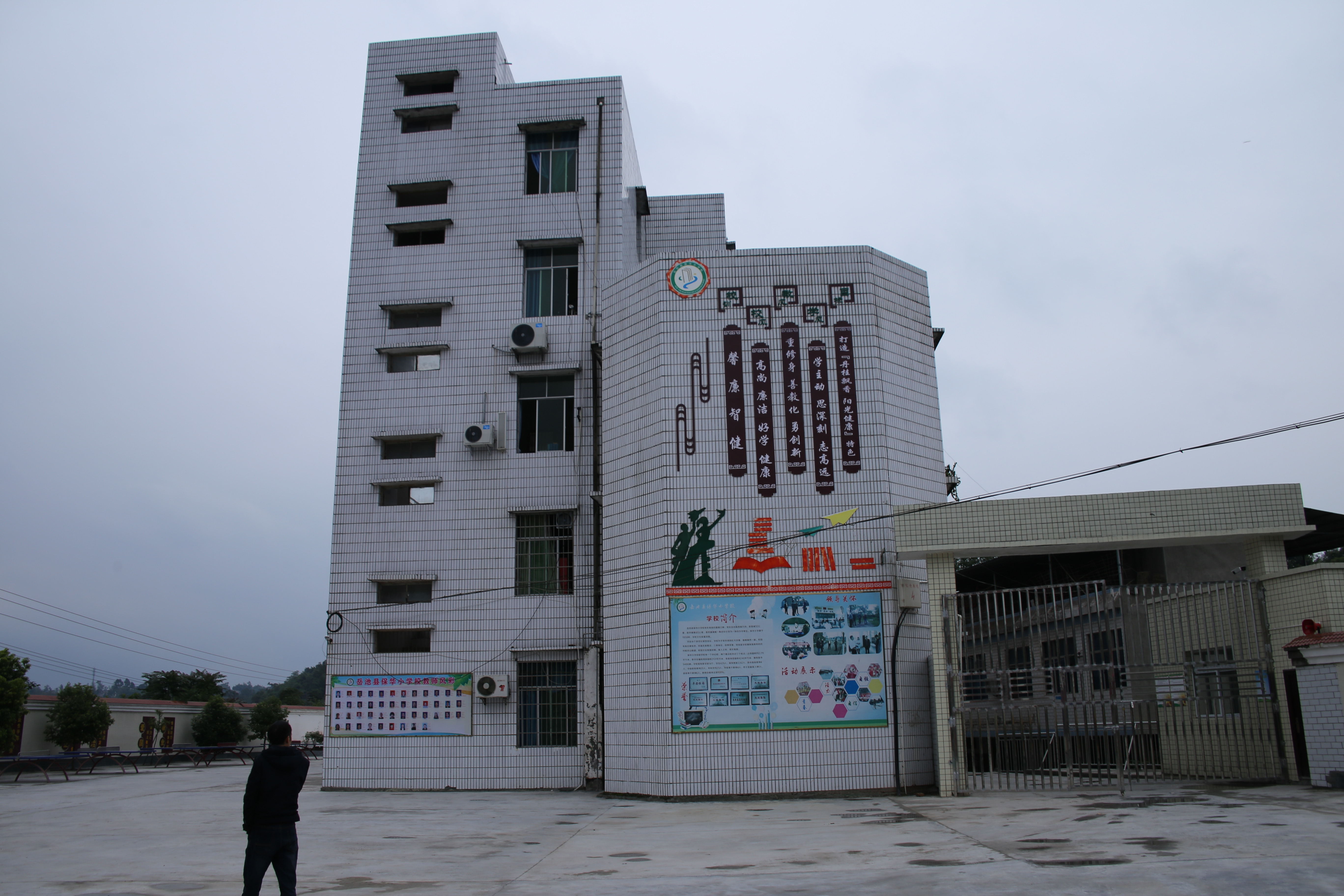 广安消失的公社--保华公社