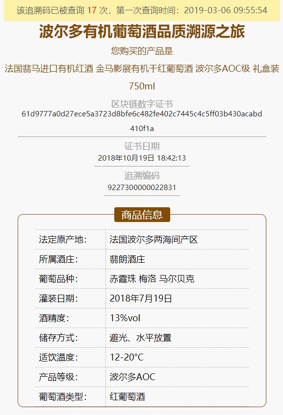 水果入仓验色号、奢侈品件件严检京东品控有点吹毛求疵了